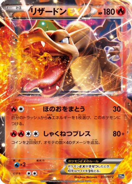 Charizard EX
