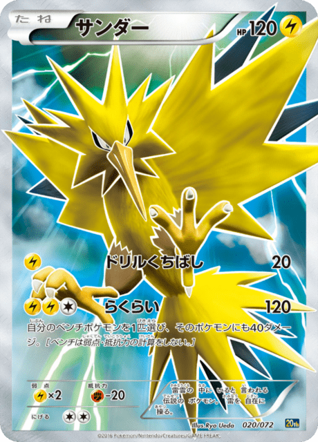 Zapdos