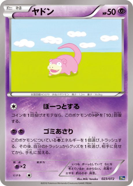 Slowpoke
