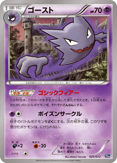 Haunter
