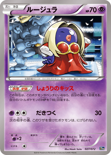 Jynx