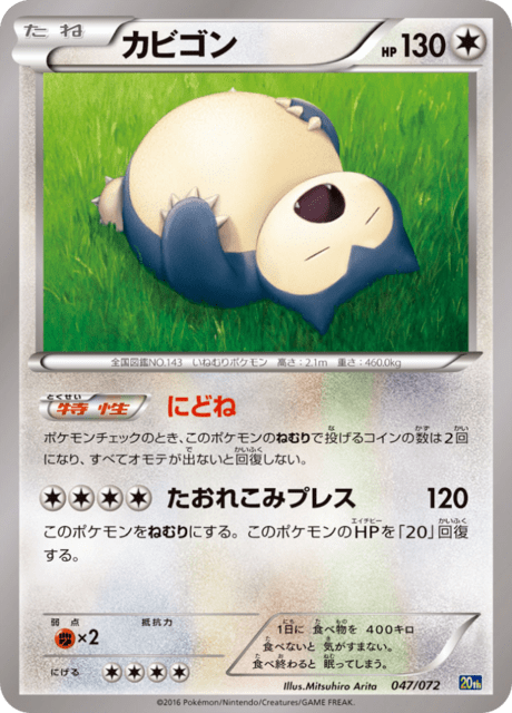 Snorlax