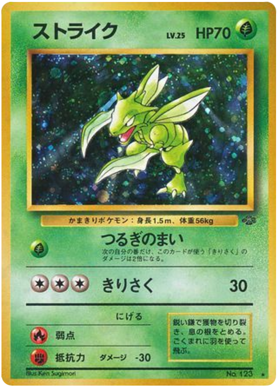 Scyther
