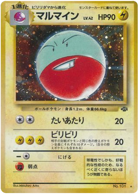 Electrode
