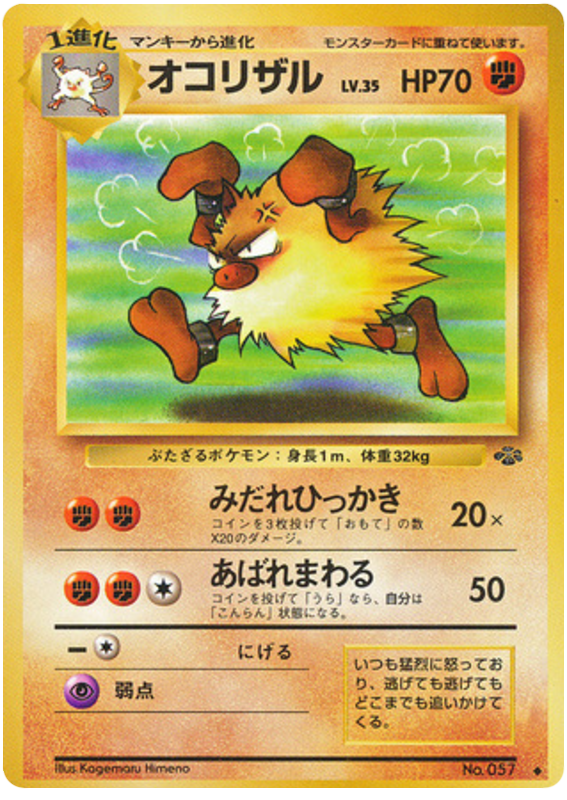 Primeape