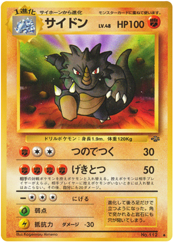 Rhydon