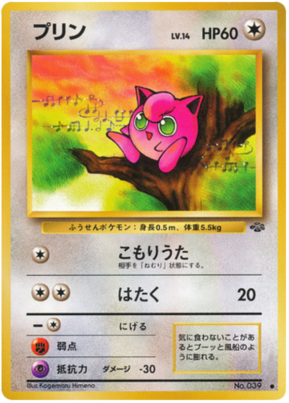 Jigglypuff