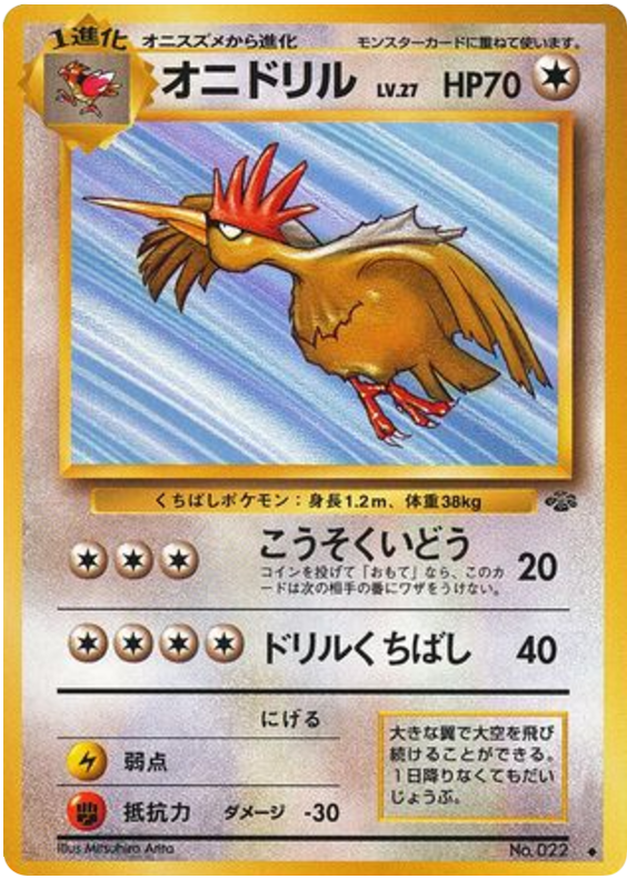 Fearow
