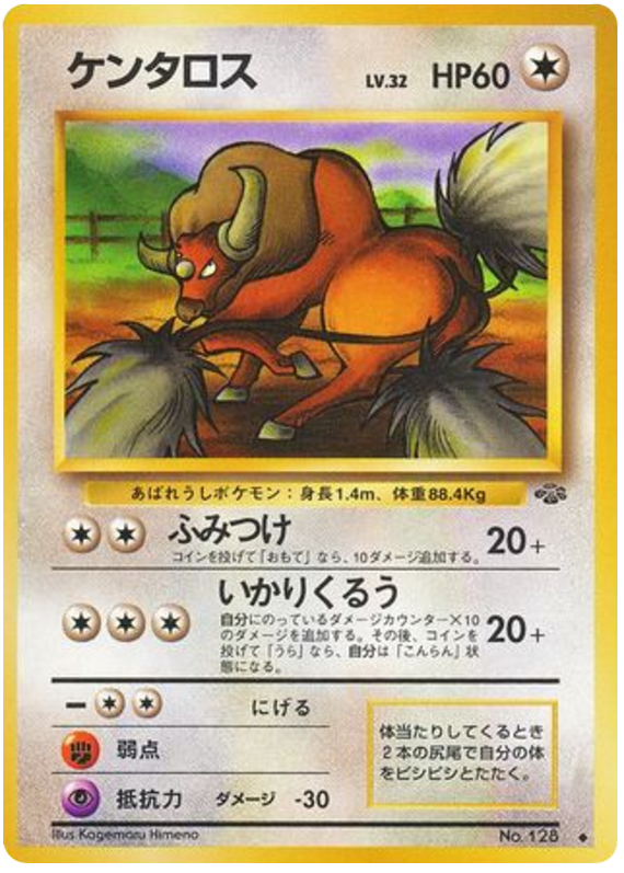 Tauros