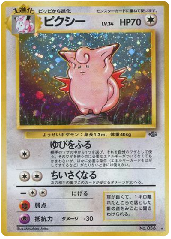 Clefable