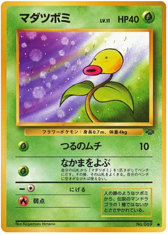 Bellsprout