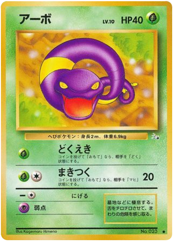 Ekans