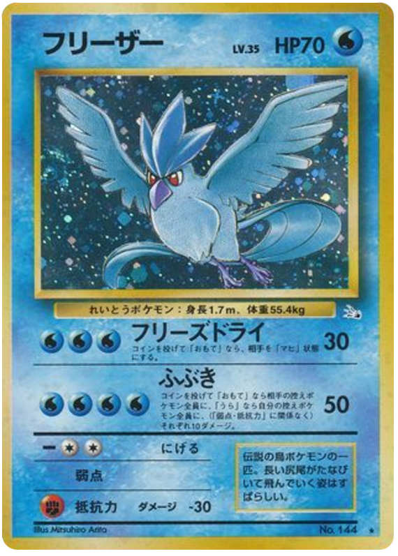 Articuno