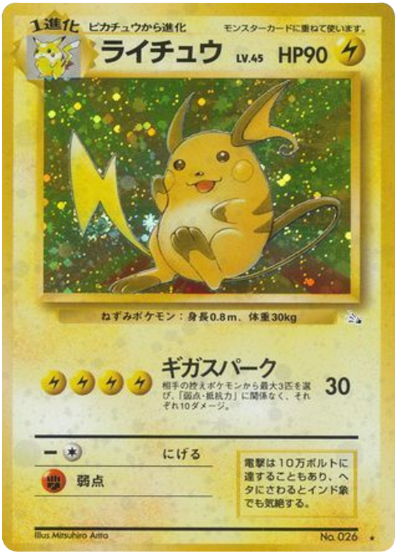 Raichu
