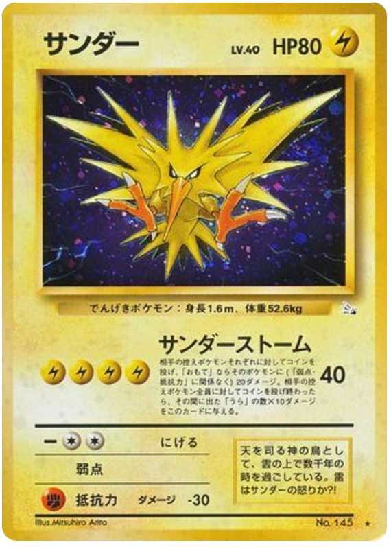 Zapdos