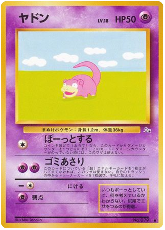 Slowbro