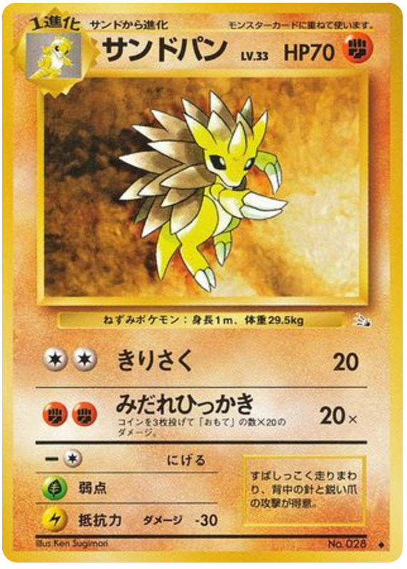 Sandslash