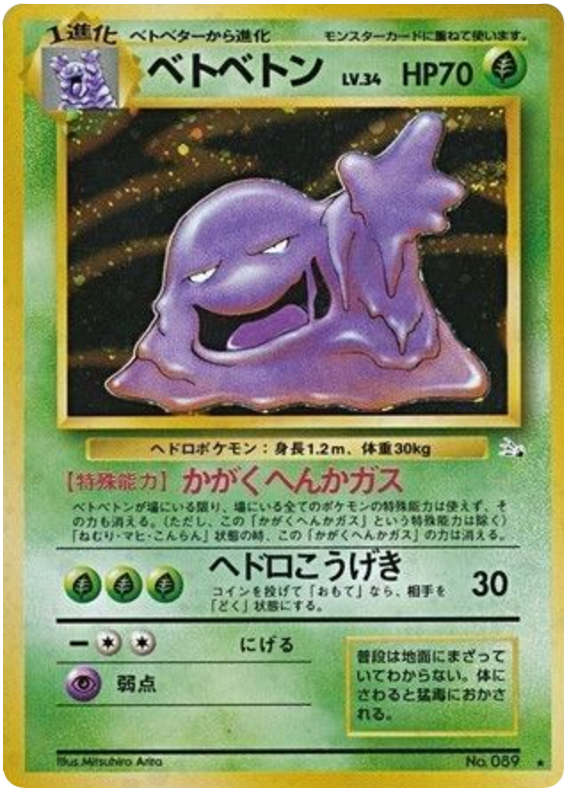 Muk