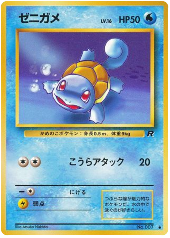 Squirtle