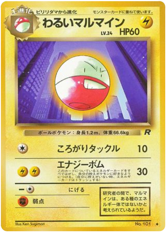 Dark Electrode