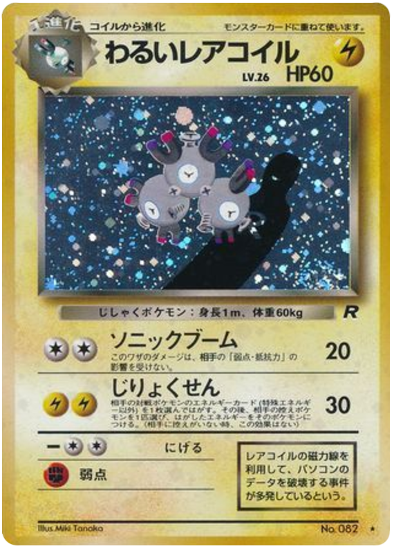 Dark Magneton