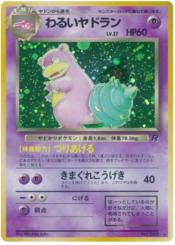 Dark Slowbro