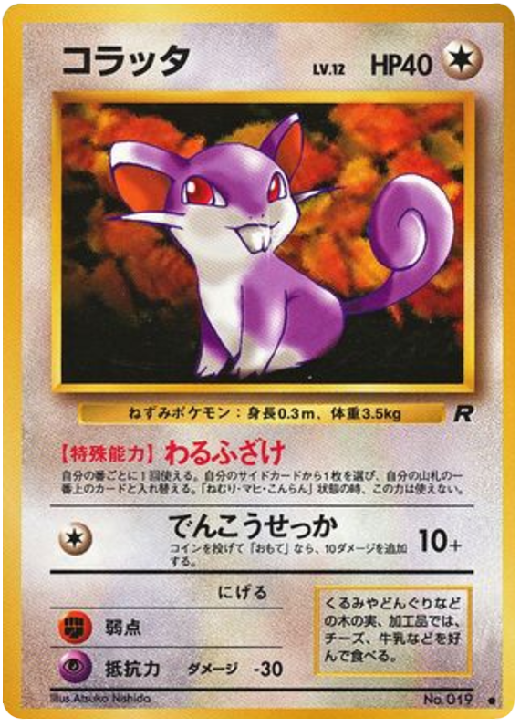 Rattata
