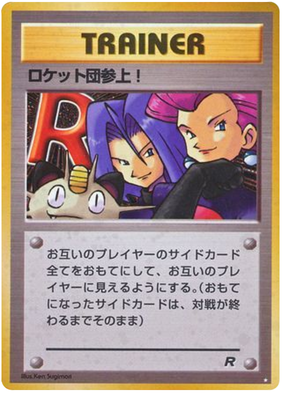 Here Comes Team Rocket!