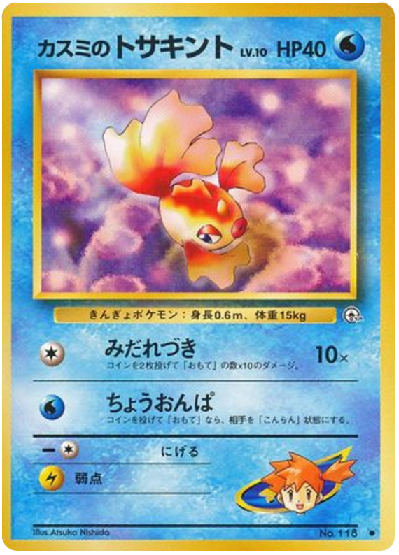 Misty's Goldeen