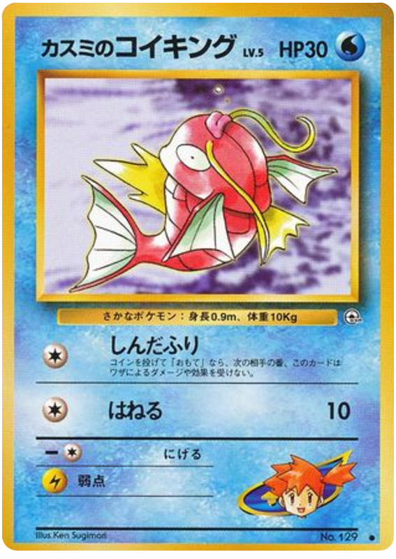 Misty's Magikarp