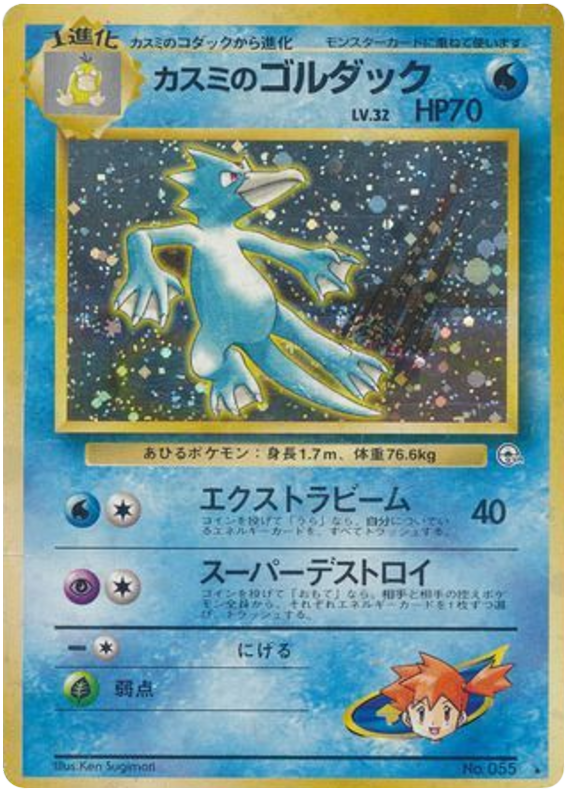 Misty's Golduck