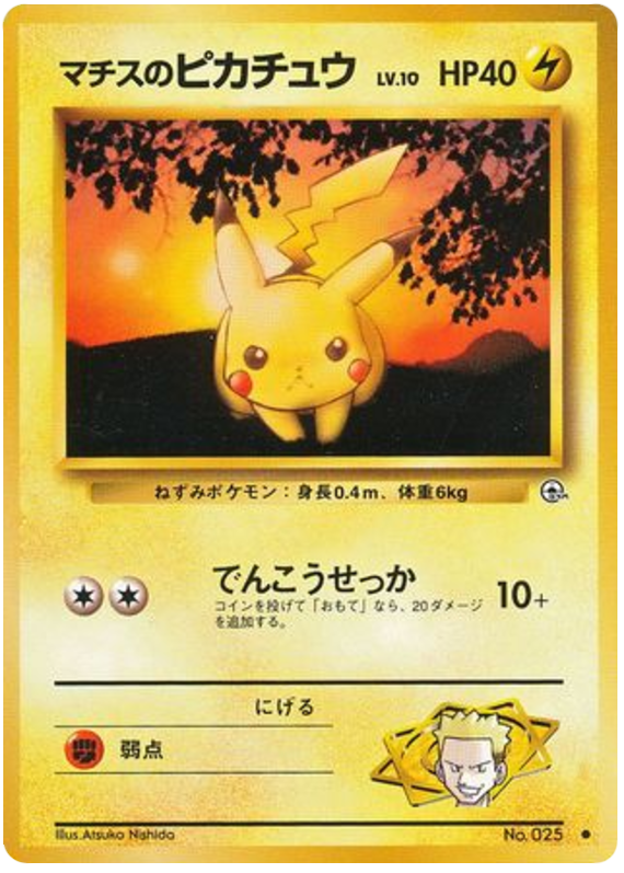 Lt. Surge's Pikachu