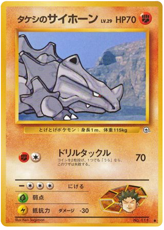 Brock's Rhyhorn