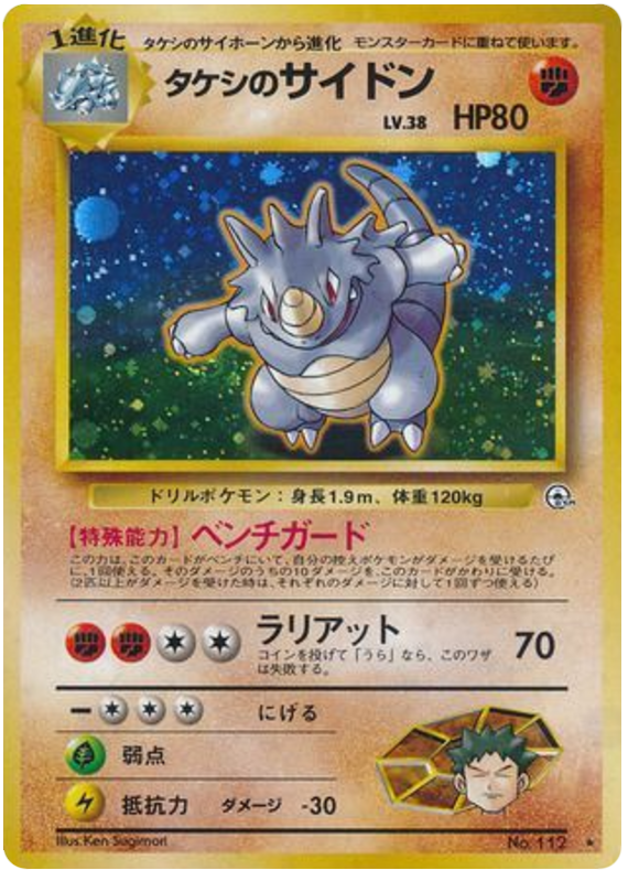 Brock's Rhydon
