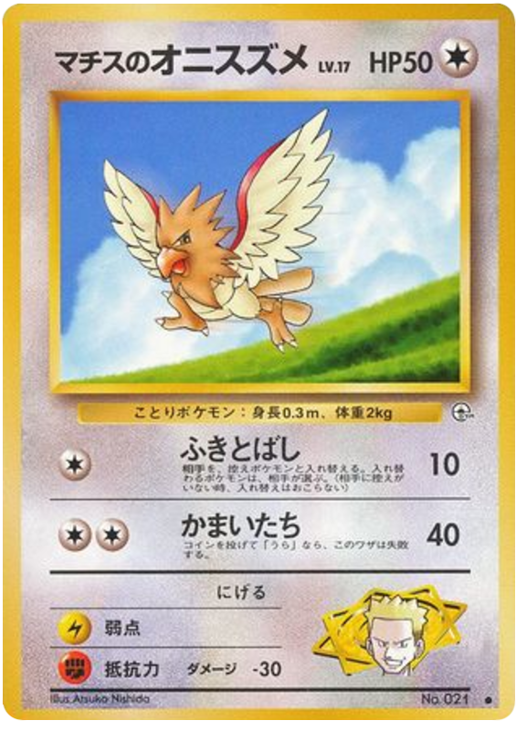 Lt. Surge's Spearow