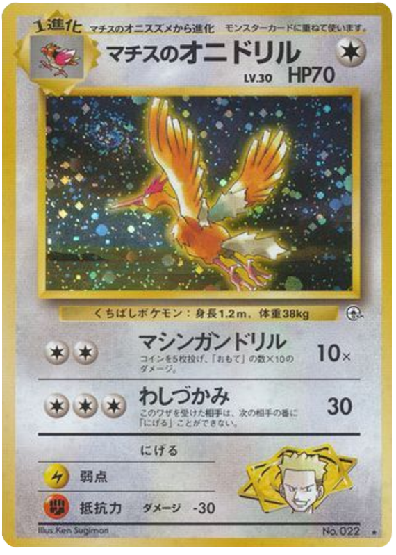 Lt. Surge's Fearow