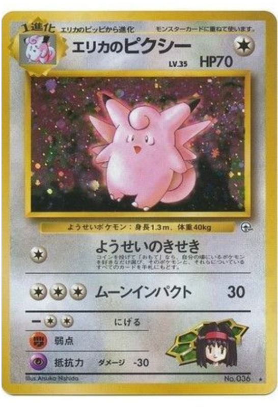 Erika's Clefable