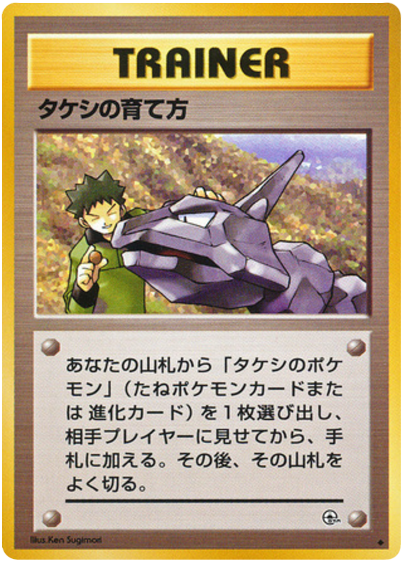 Brock's Training Method