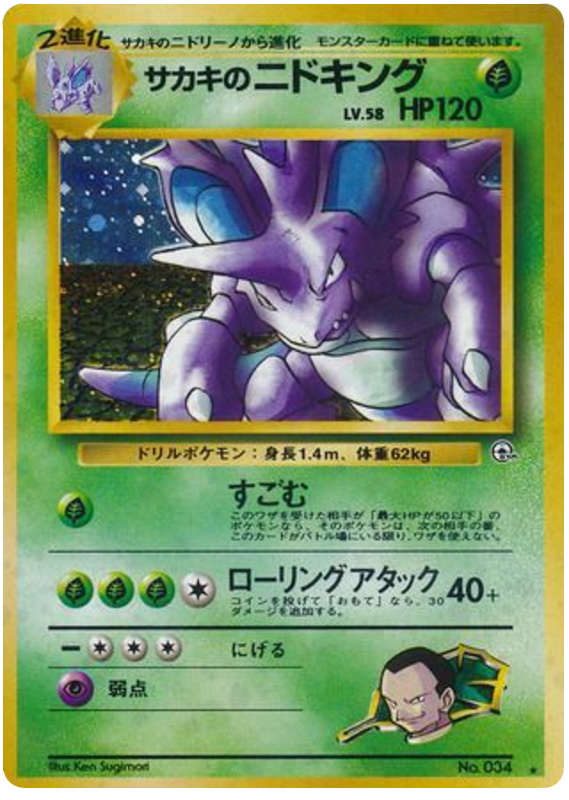 Giovanni's Nidoking