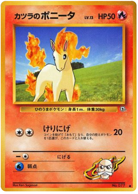 Blaine's Ponyta