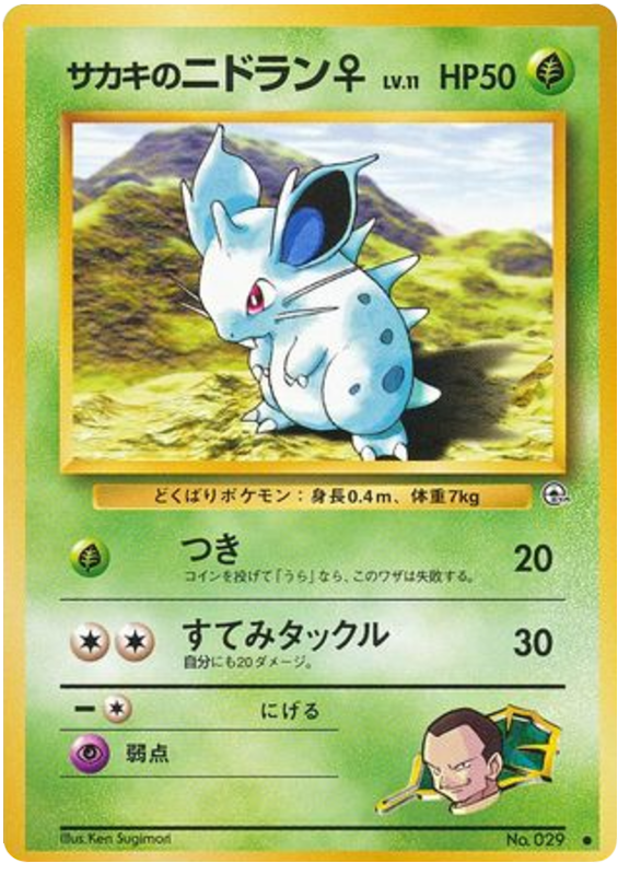 Giovanni's Nidoran♀
