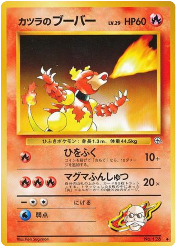 Blaine's Magmar