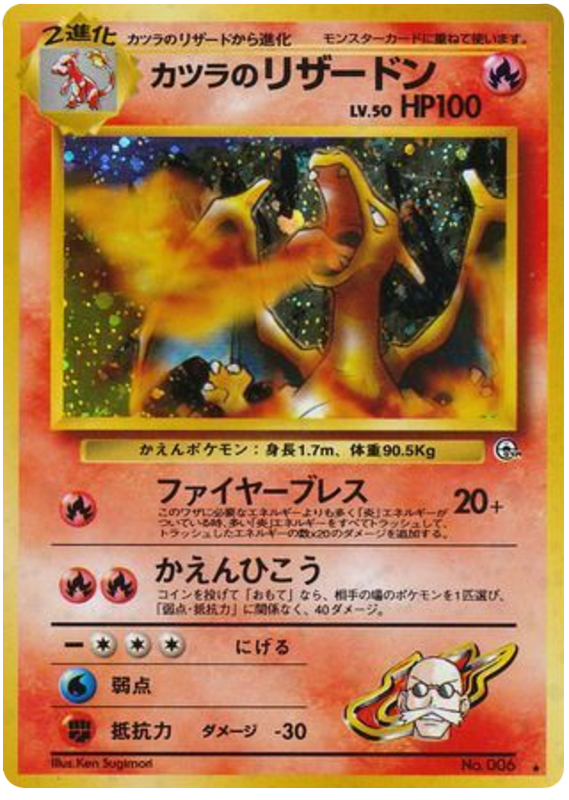 Blaine's Charizard