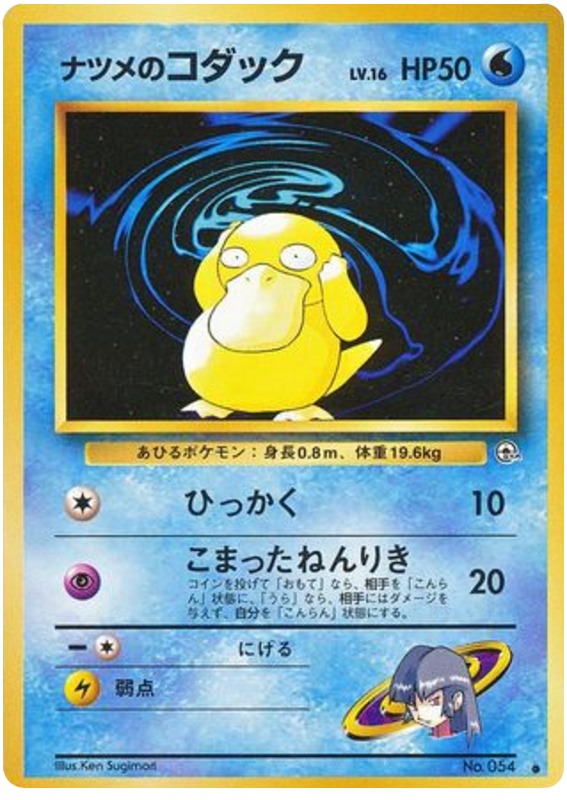 Sabrina's Psyduck