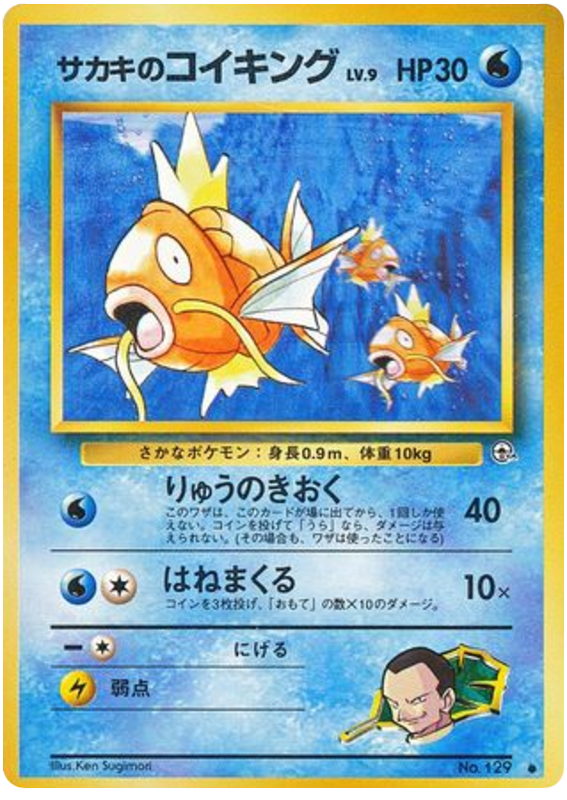 Giovanni's Magikarp