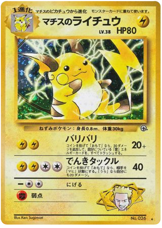 Lt. Surge's Raichu