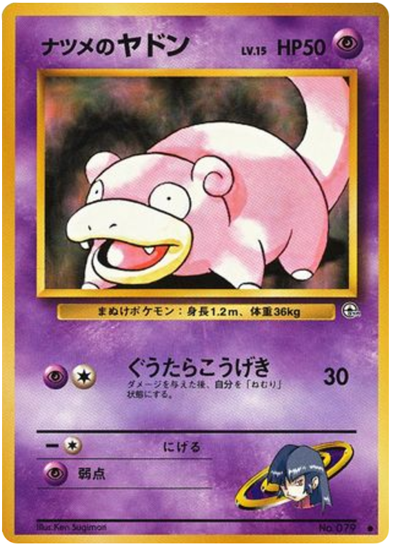 Sabrina's Slowpoke