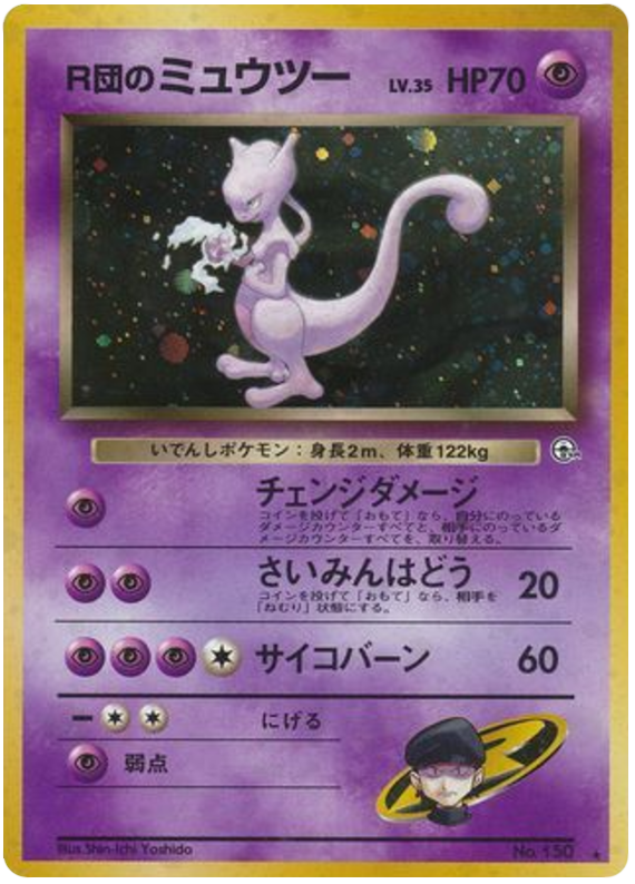 Rocket's Mewtwo