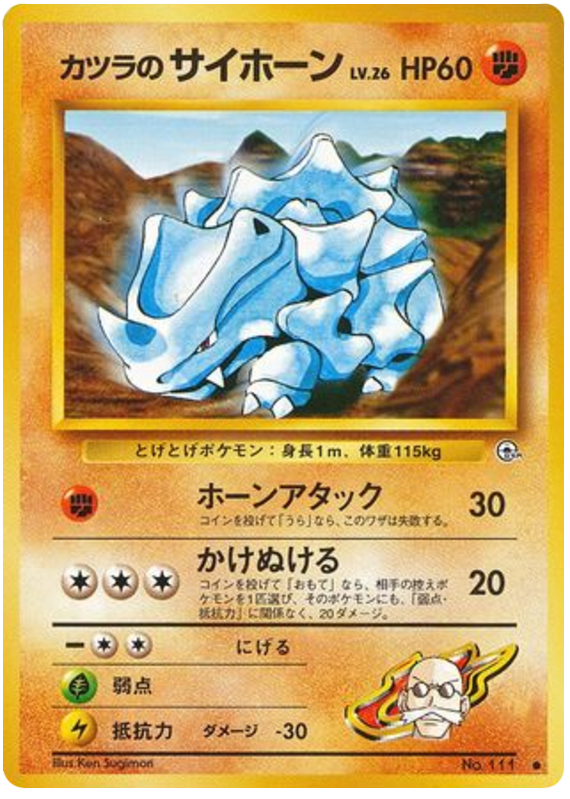 Blaine's Rhyhorn
