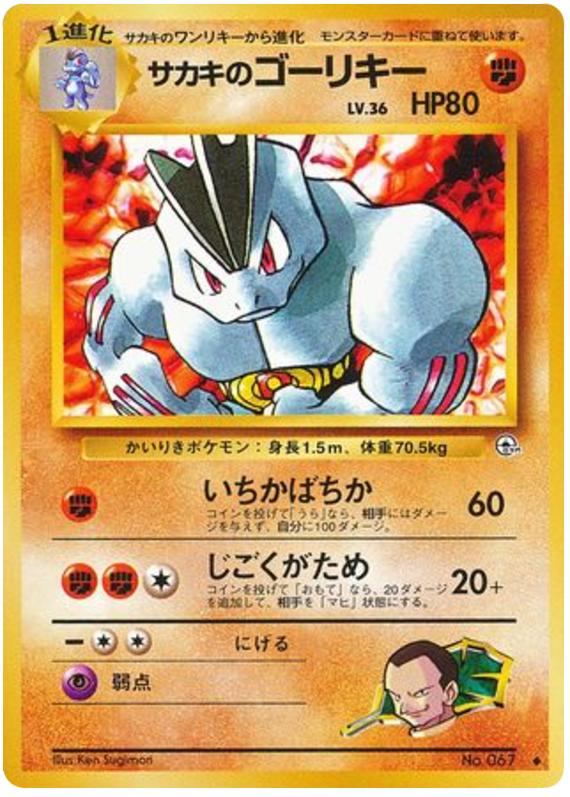 Giovanni's Machoke